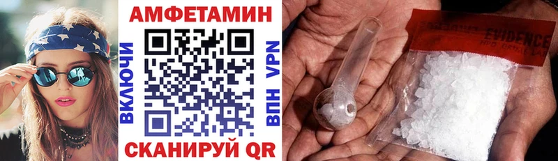 АМФ VHQ  как найти закладки  Перевоз 