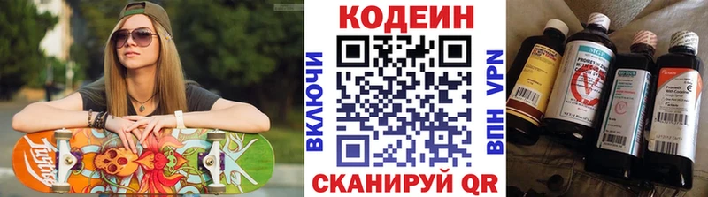 Codein Purple Drank  Перевоз 